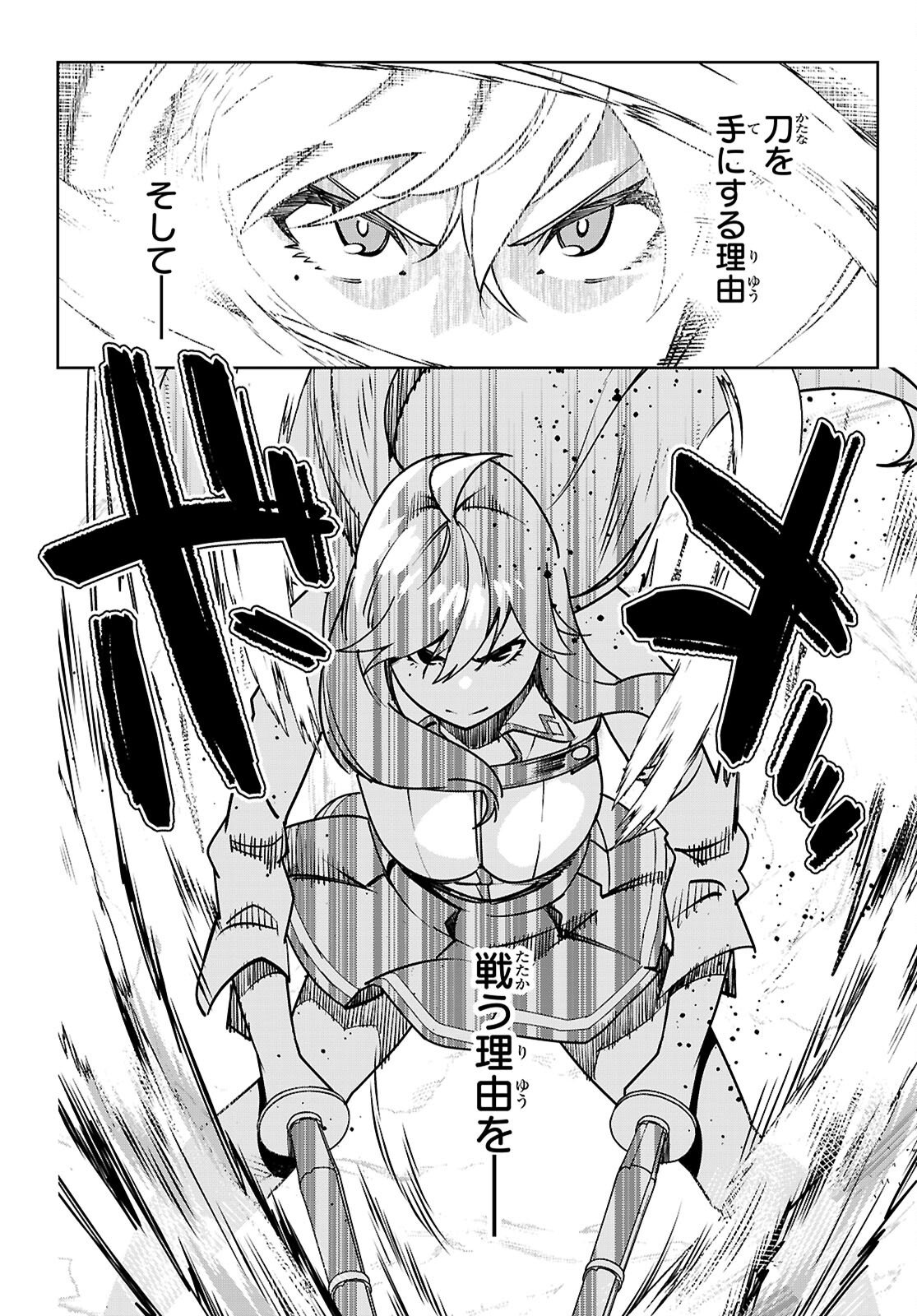 Junior High School DxD - Chapter 6 - Page 10