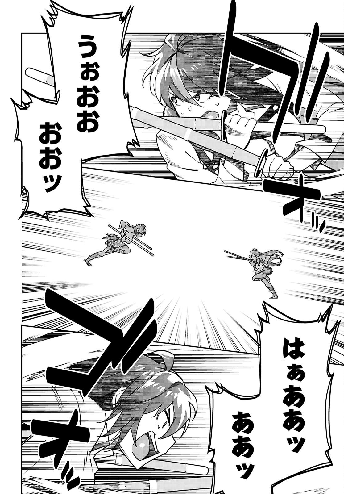 Junior High School DxD - Chapter 6 - Page 12