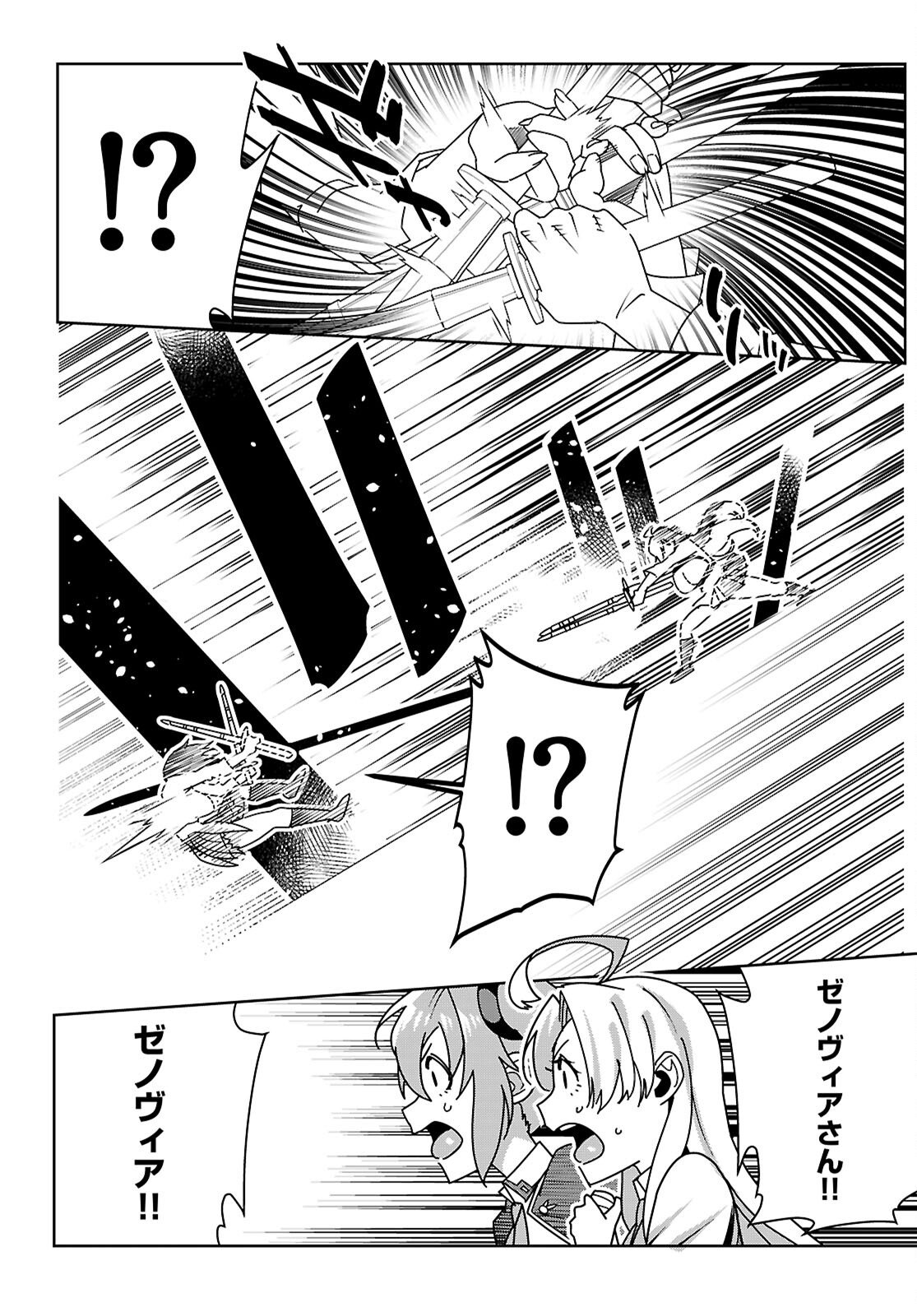 Junior High School DxD - Chapter 6 - Page 14