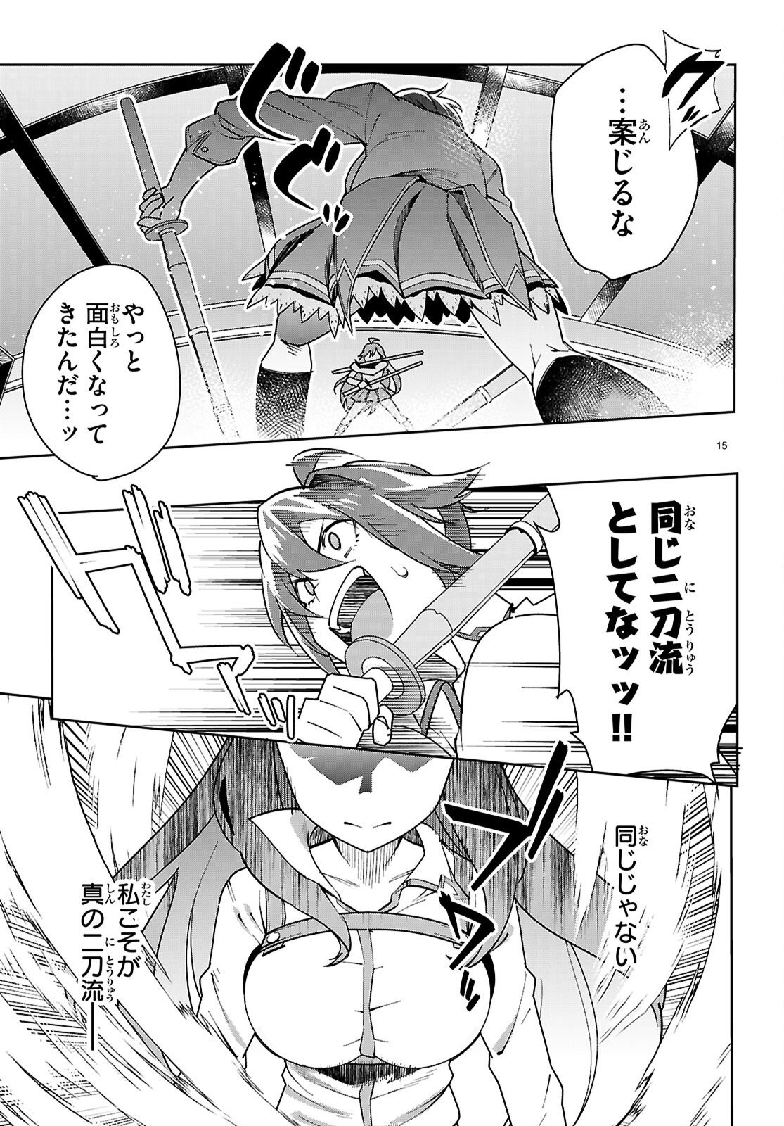 Junior High School DxD - Chapter 6 - Page 15