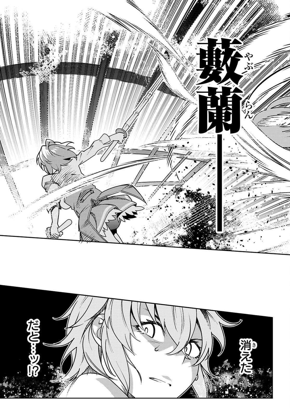 Junior High School DxD - Chapter 6 - Page 17