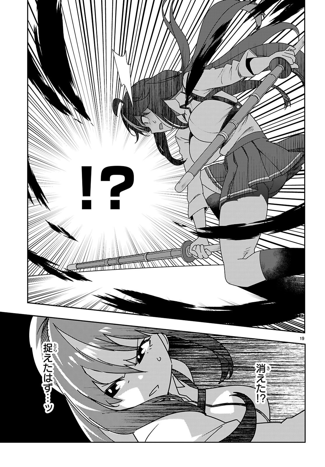 Junior High School DxD - Chapter 6 - Page 19