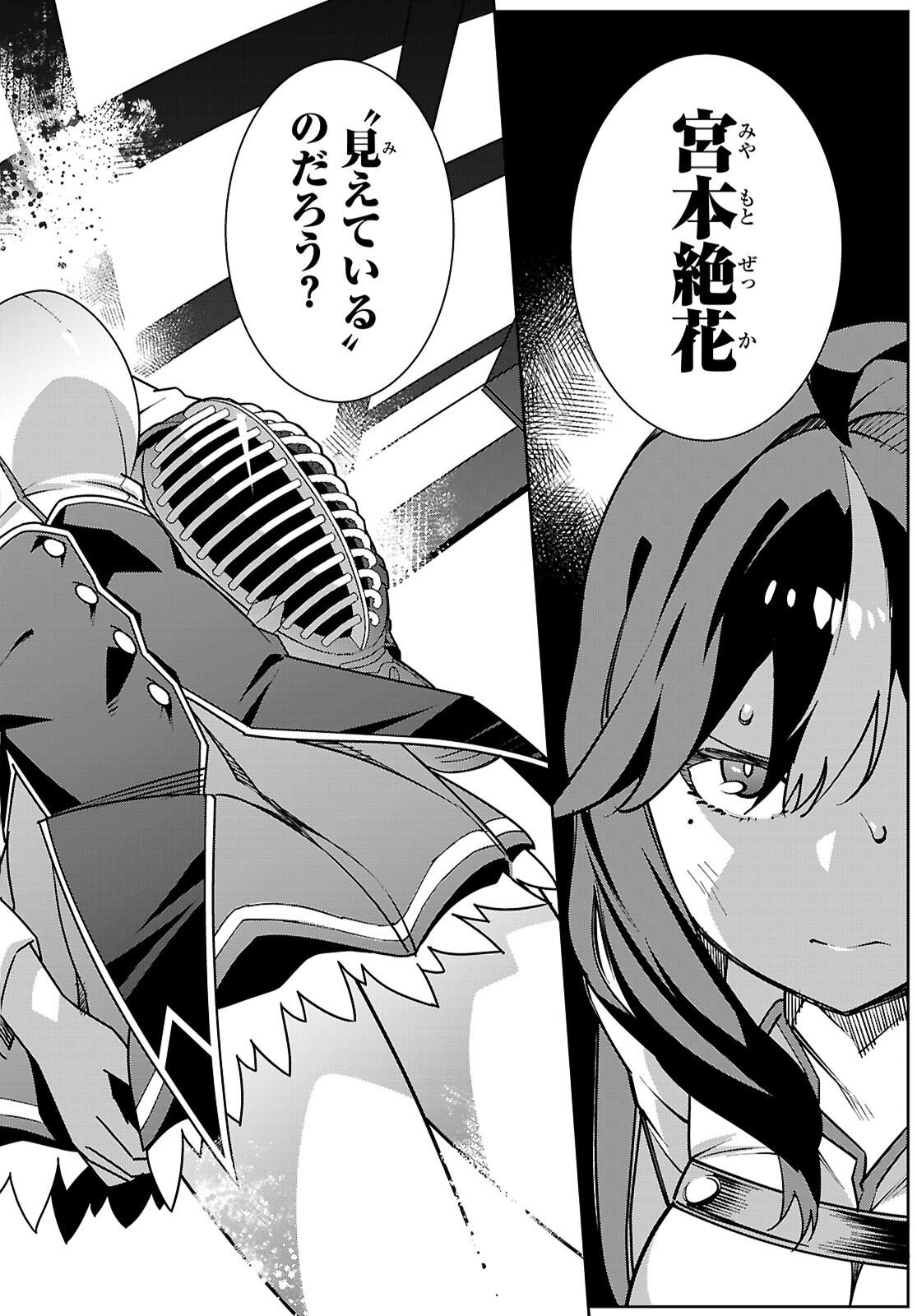 Junior High School DxD - Chapter 6 - Page 2