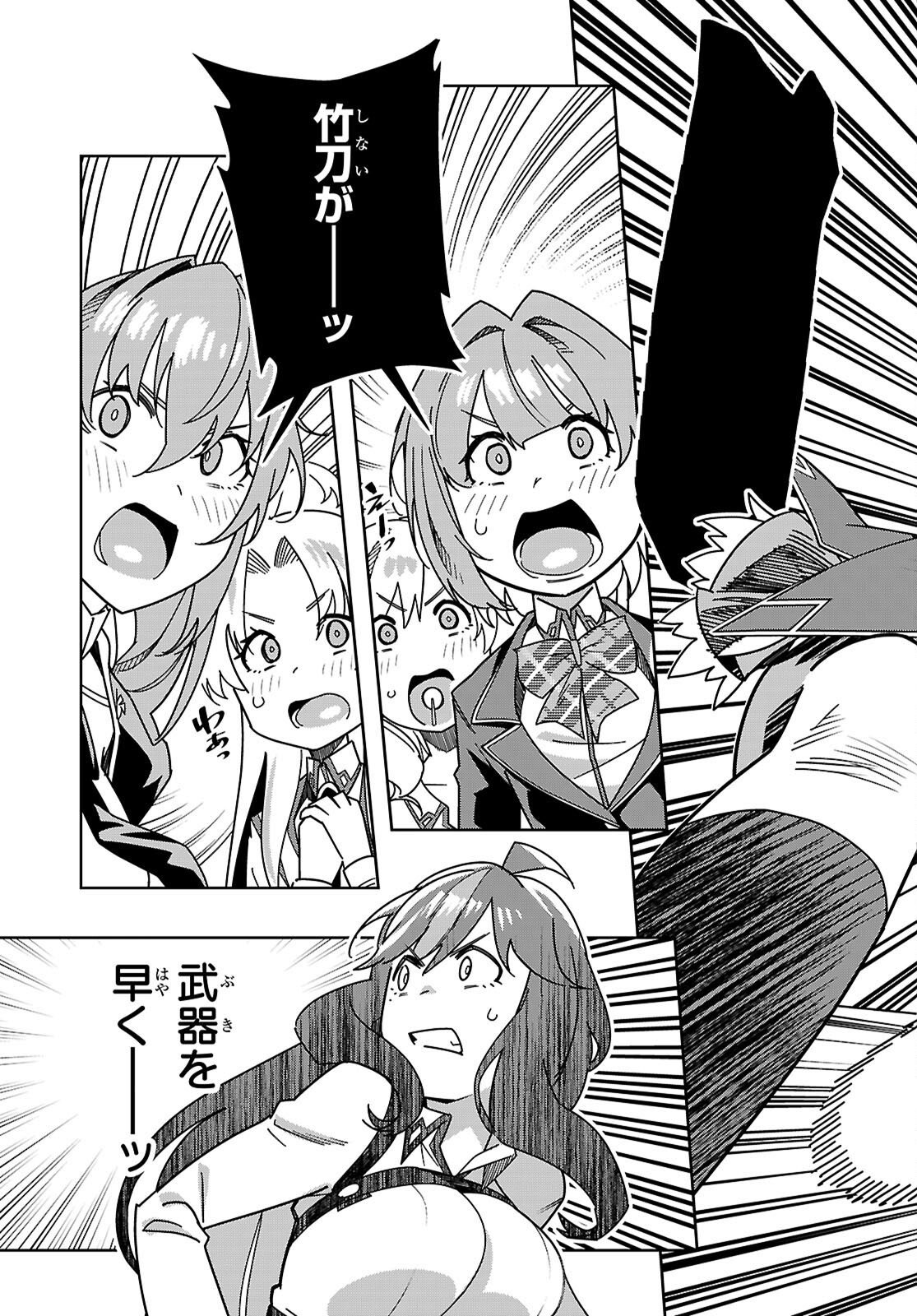 Junior High School DxD - Chapter 6 - Page 23