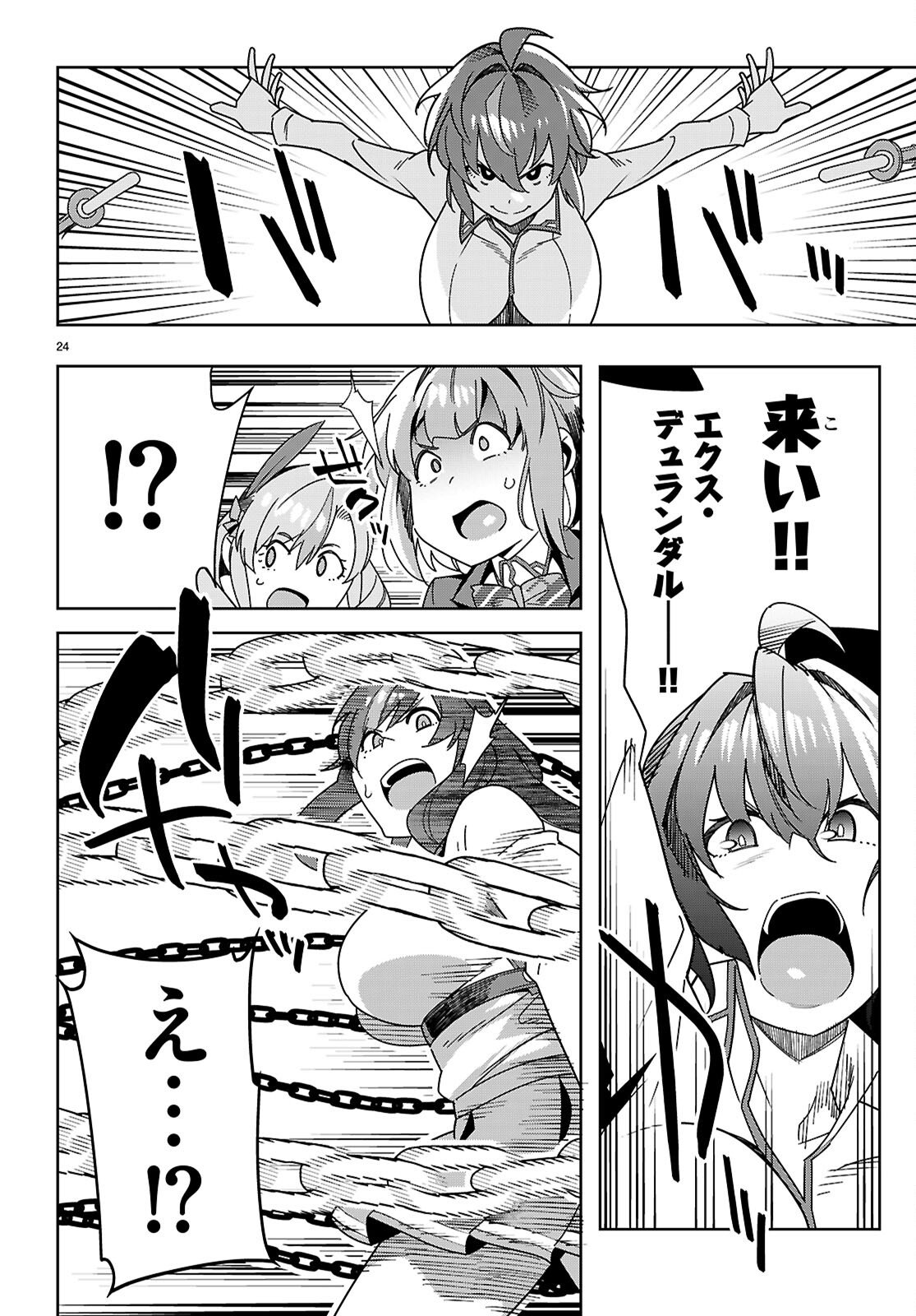 Junior High School DxD - Chapter 6 - Page 24