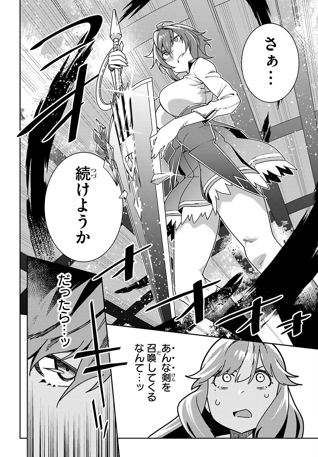 Junior High School DxD - Chapter 6 - Page 26