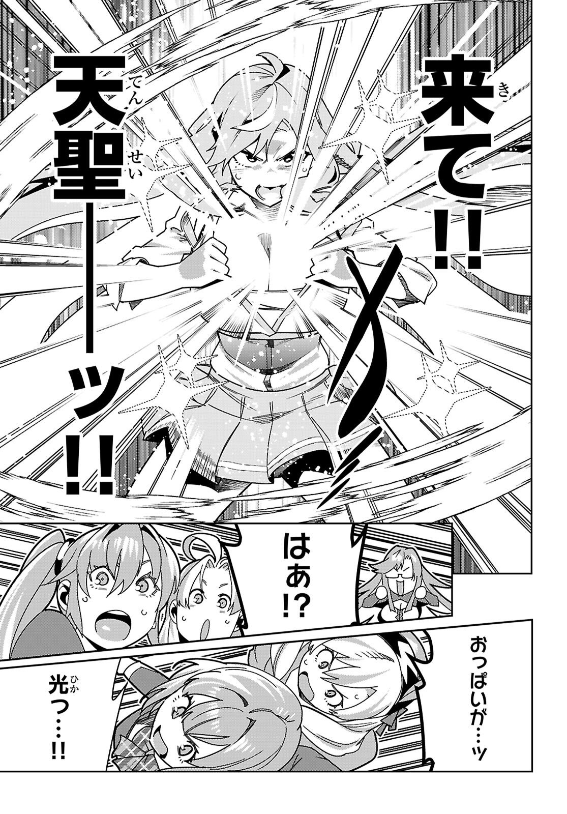 Junior High School DxD - Chapter 6 - Page 27