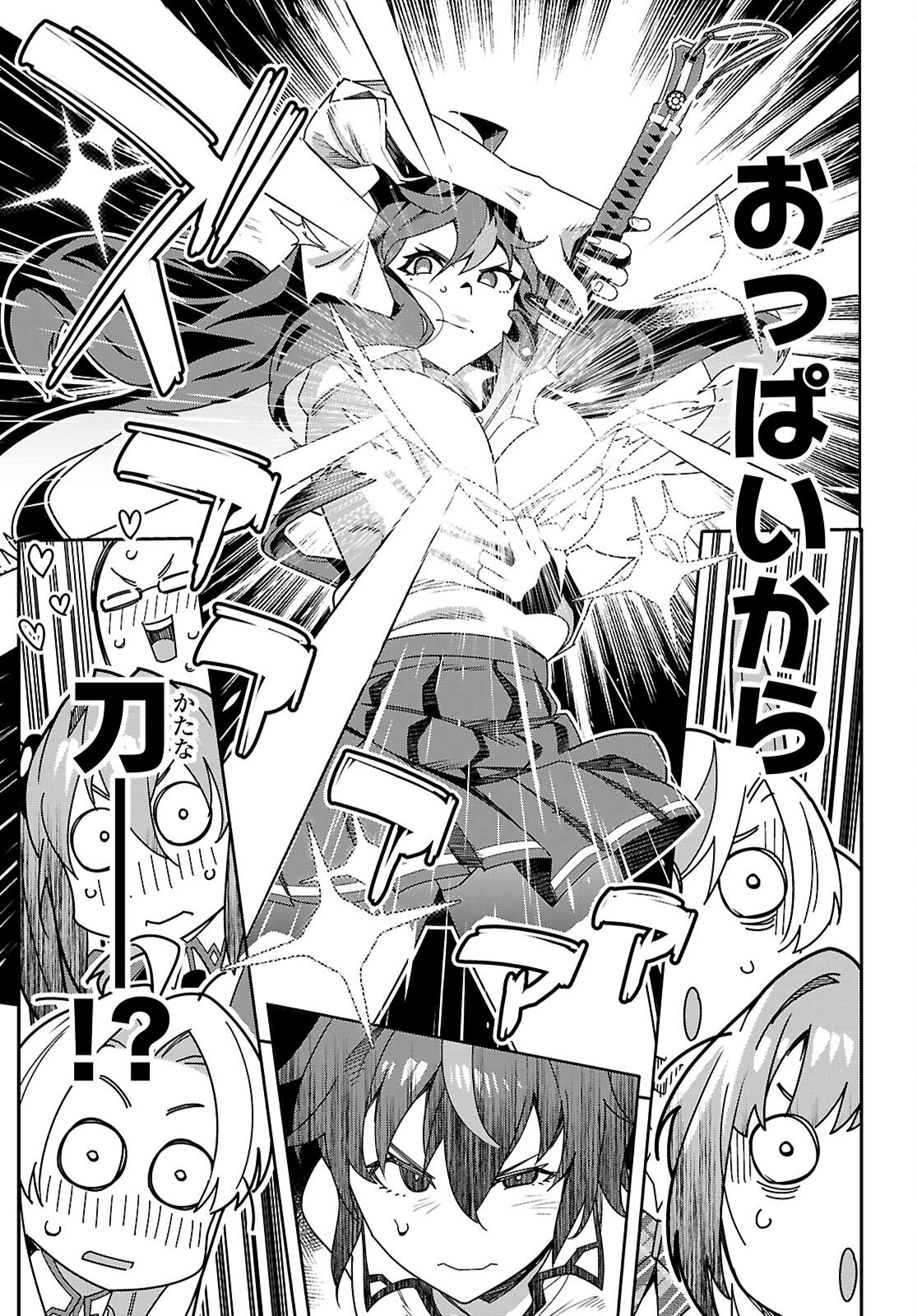 Junior High School DxD - Chapter 6 - Page 29