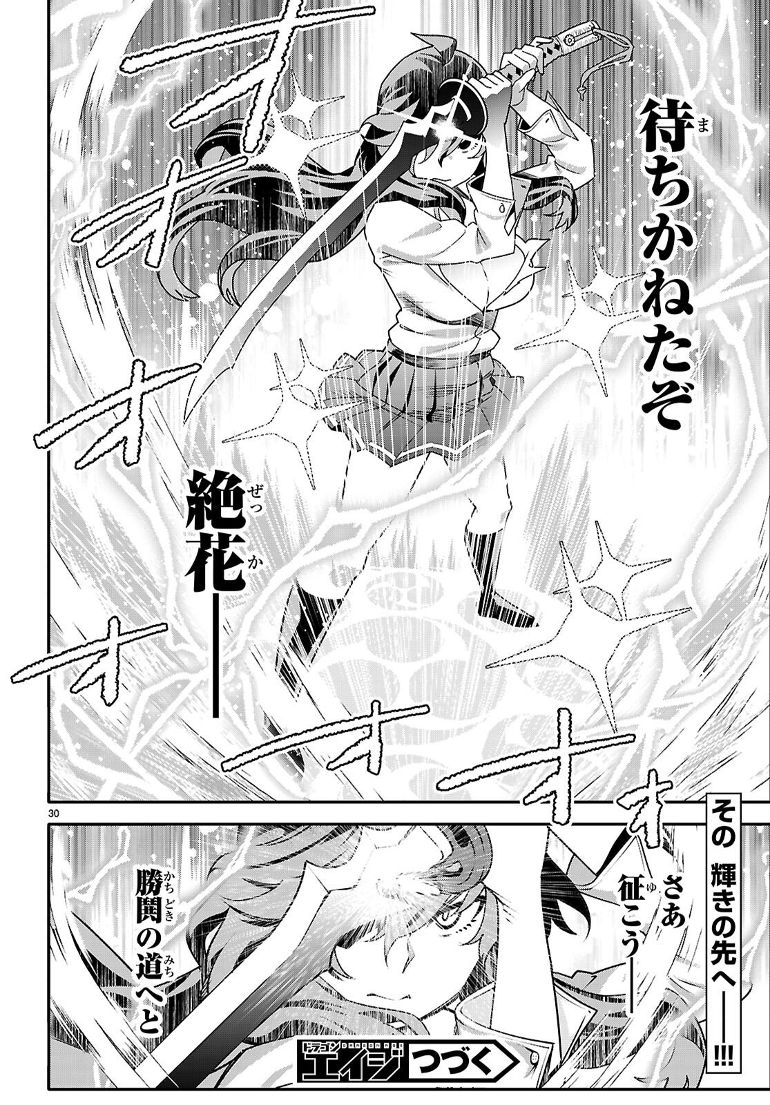 Junior High School DxD - Chapter 6 - Page 30