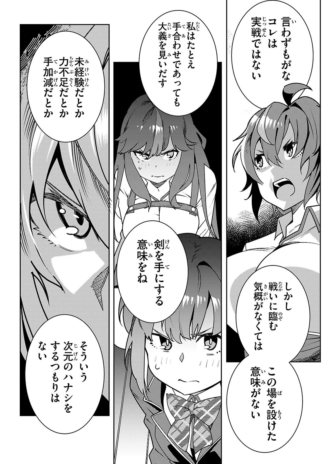 Junior High School DxD - Chapter 6 - Page 4