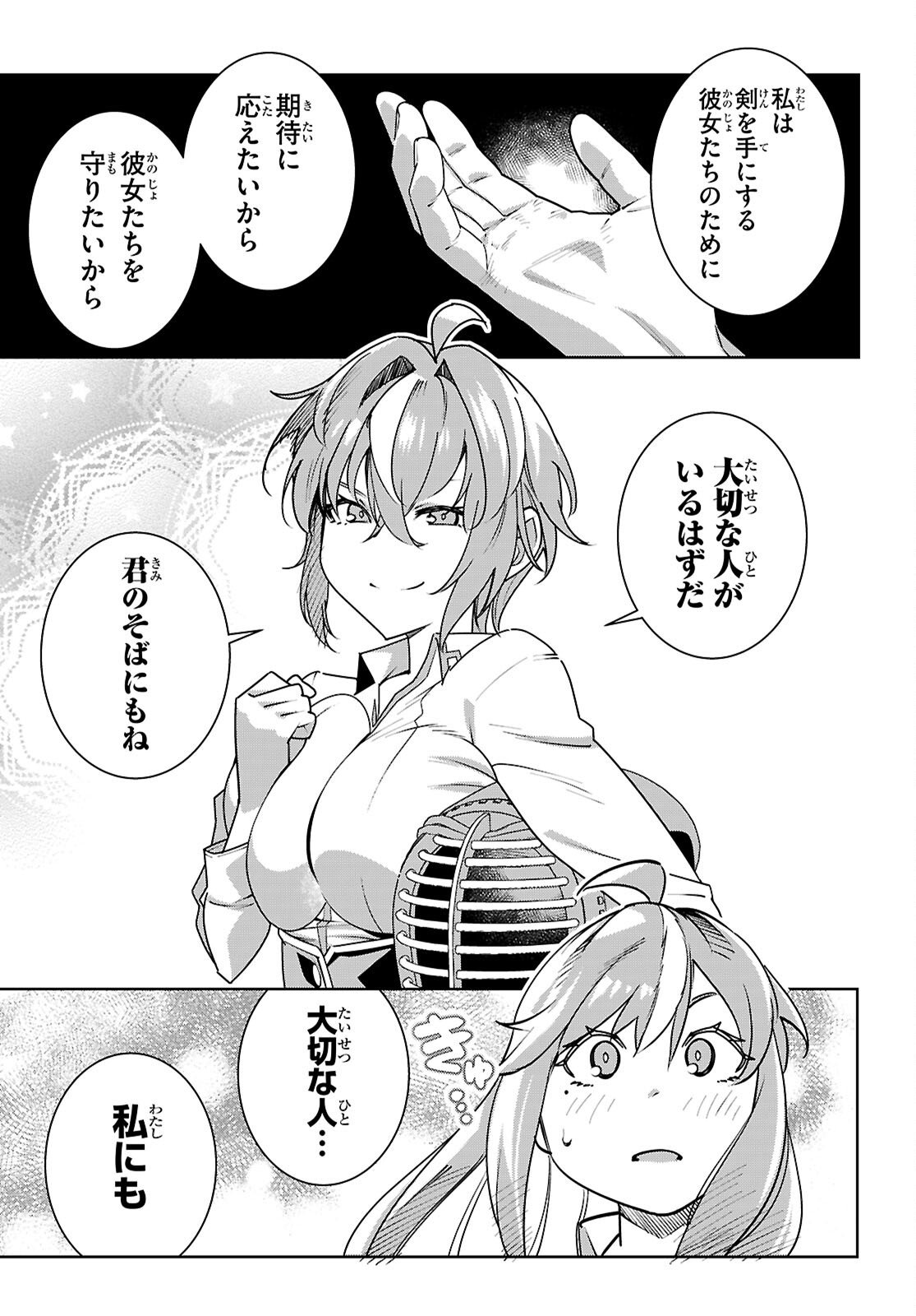 Junior High School DxD - Chapter 6 - Page 7