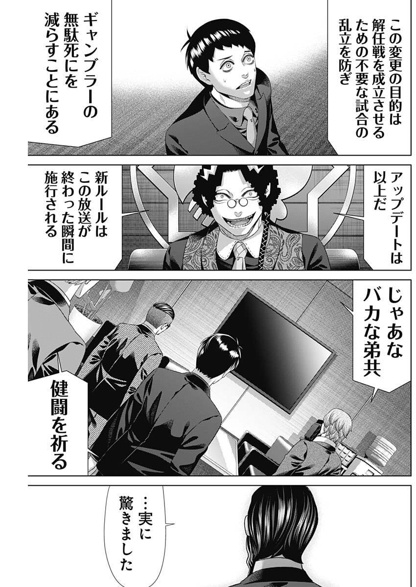 Junket Bank - Chapter 206 - Page 11