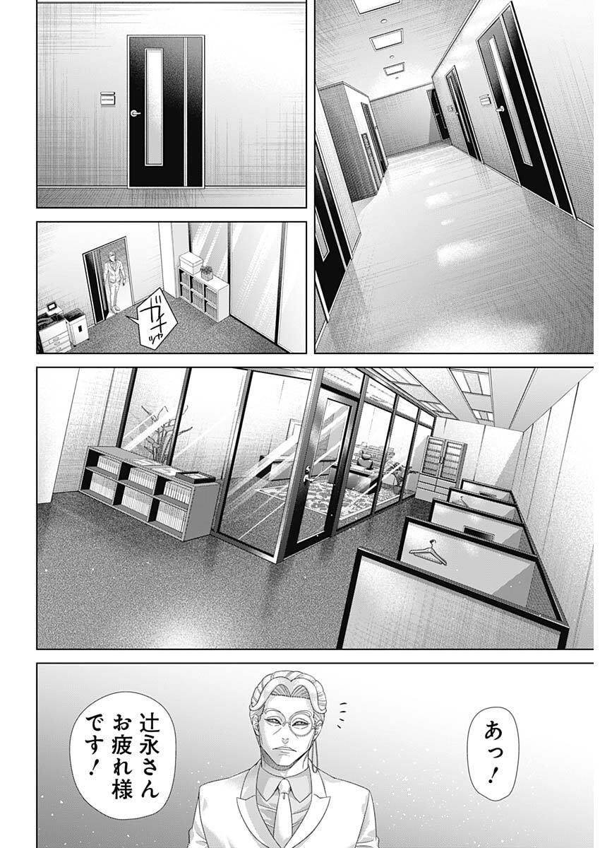 Junket Bank - Chapter 208 - Page 15