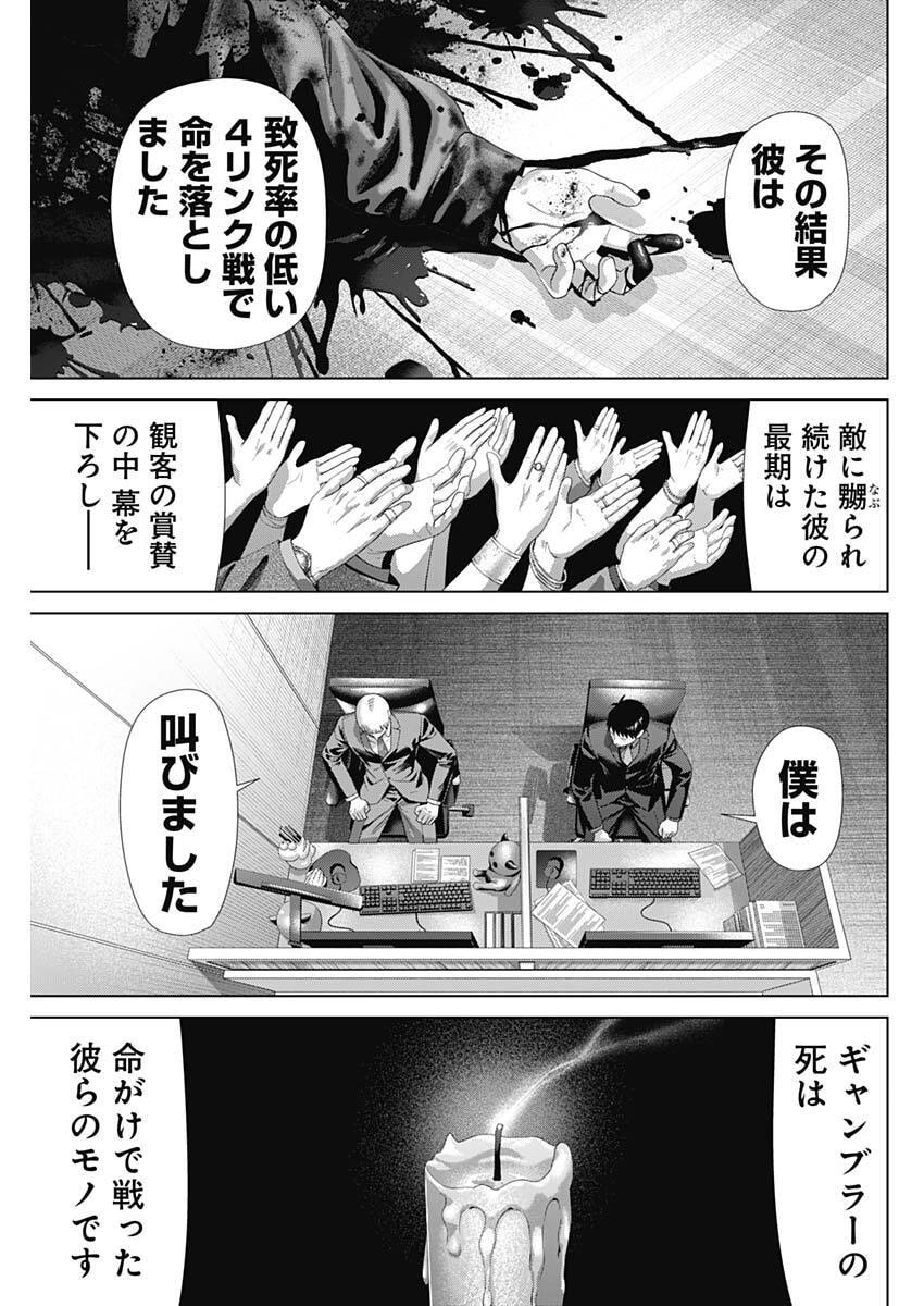 Junket Bank - Chapter 209 - Page 13