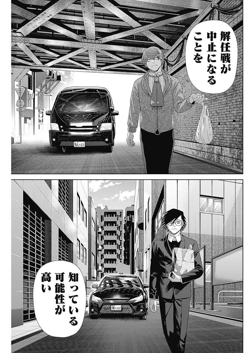 Junket Bank - Chapter 210 - Page 15