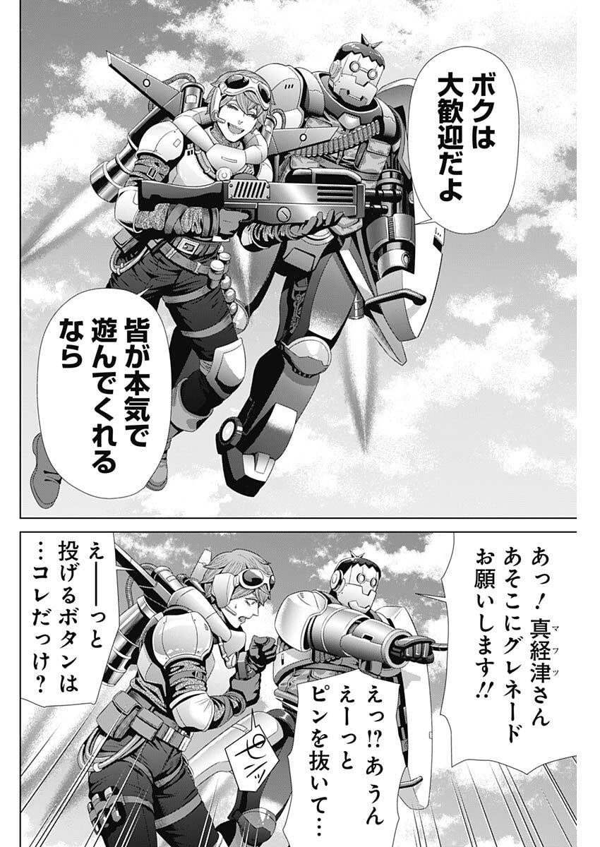 Junket Bank - Chapter 210 - Page 2