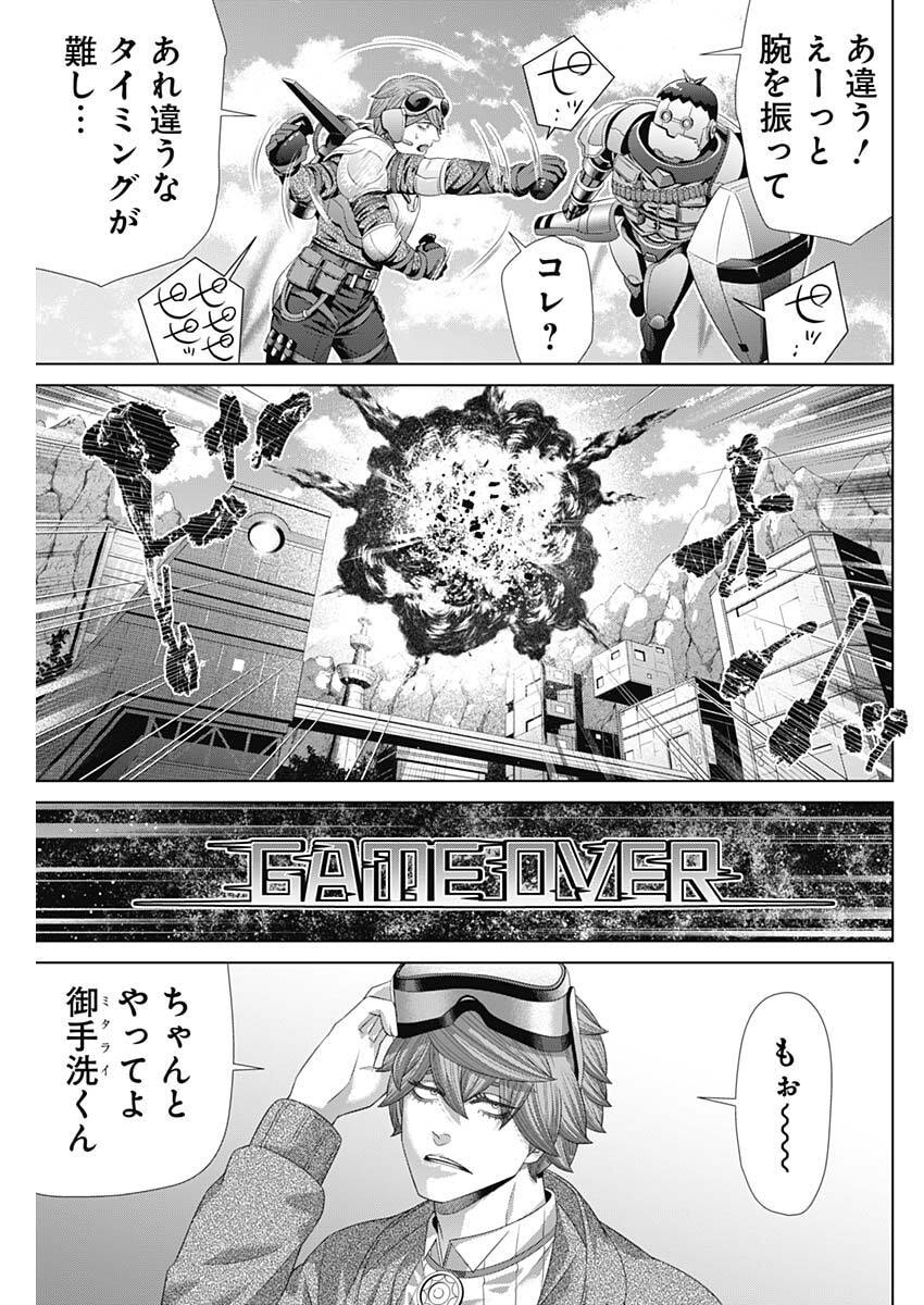 Junket Bank - Chapter 210 - Page 3