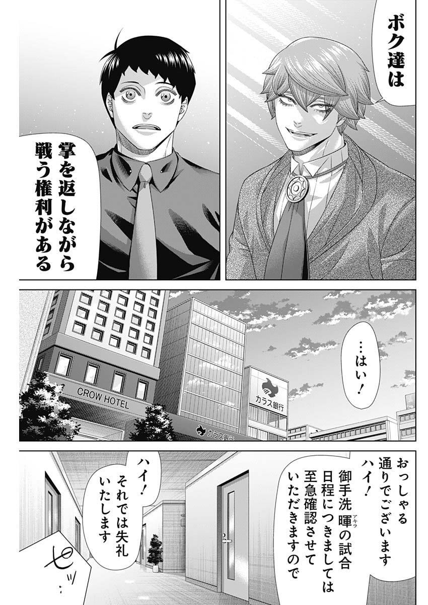 Junket Bank - Chapter 210 - Page 9