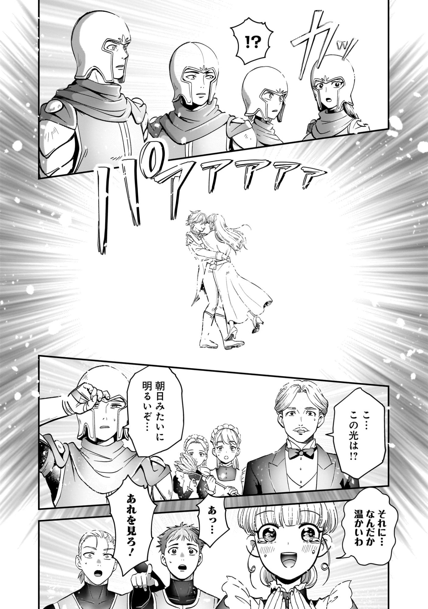 Jusatsu Seijo wa Ai wo Shiranai - Chapter 4 - Page 16