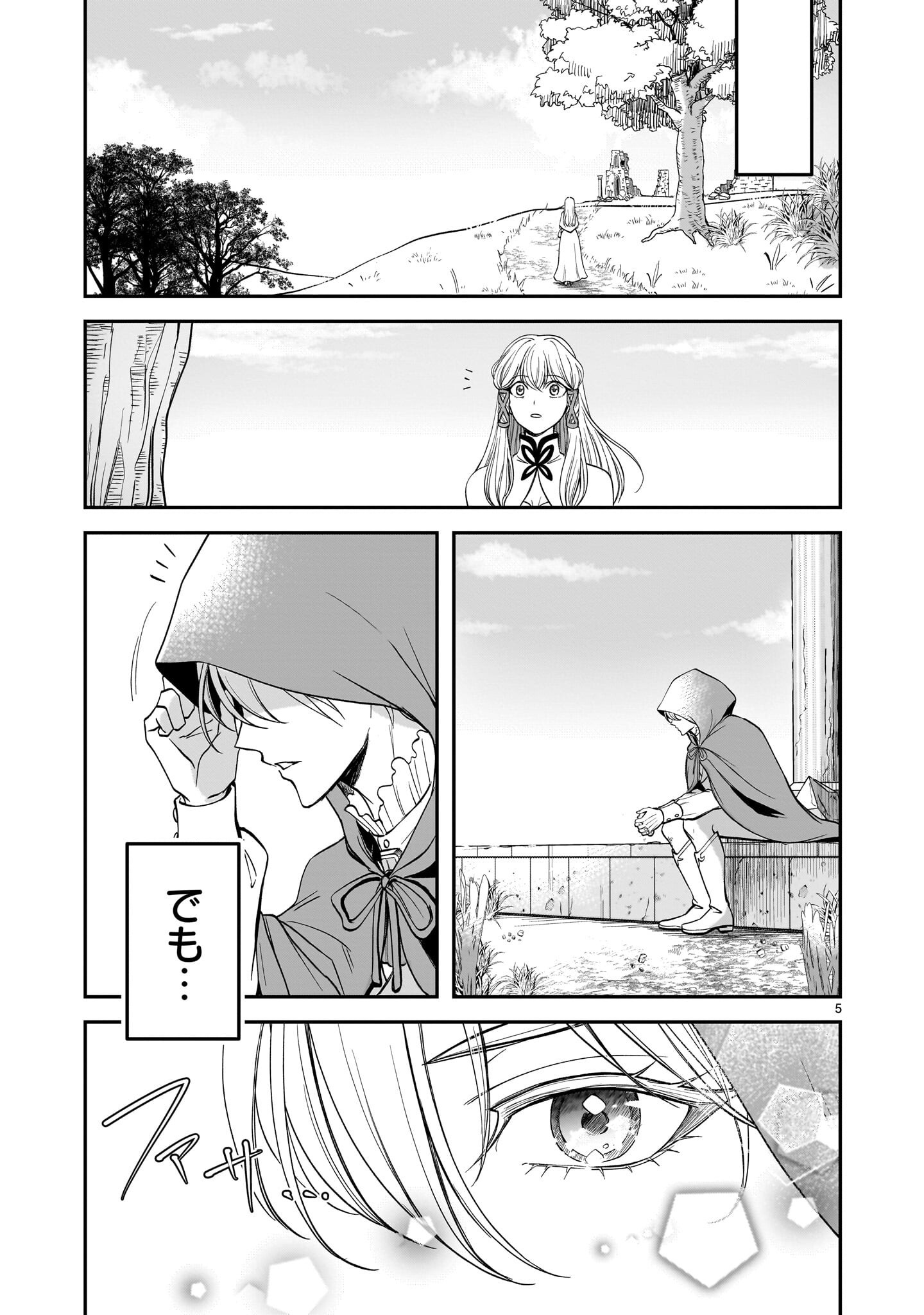 Jusatsu Seijo wa Ai wo Shiranai - Chapter 5 - Page 5