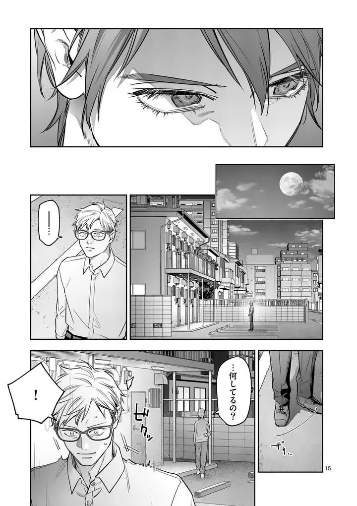 Jutai no Bainin - Chapter 32 - Page 15