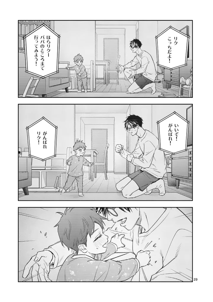 Jutai no Bainin - Chapter 32 - Page 29