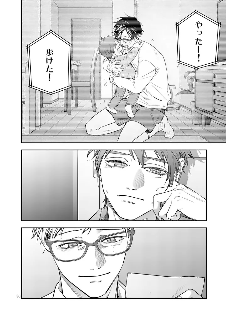 Jutai no Bainin - Chapter 32 - Page 30