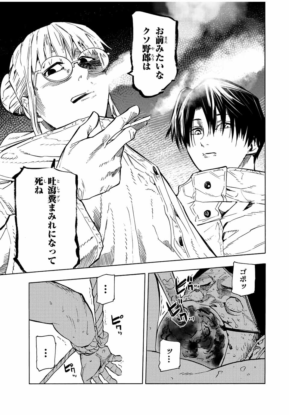 Juujika no Rokunin - Chapter 100 - Page 5