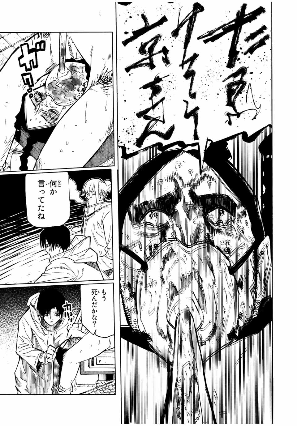 Juujika no Rokunin - Chapter 100 - Page 7