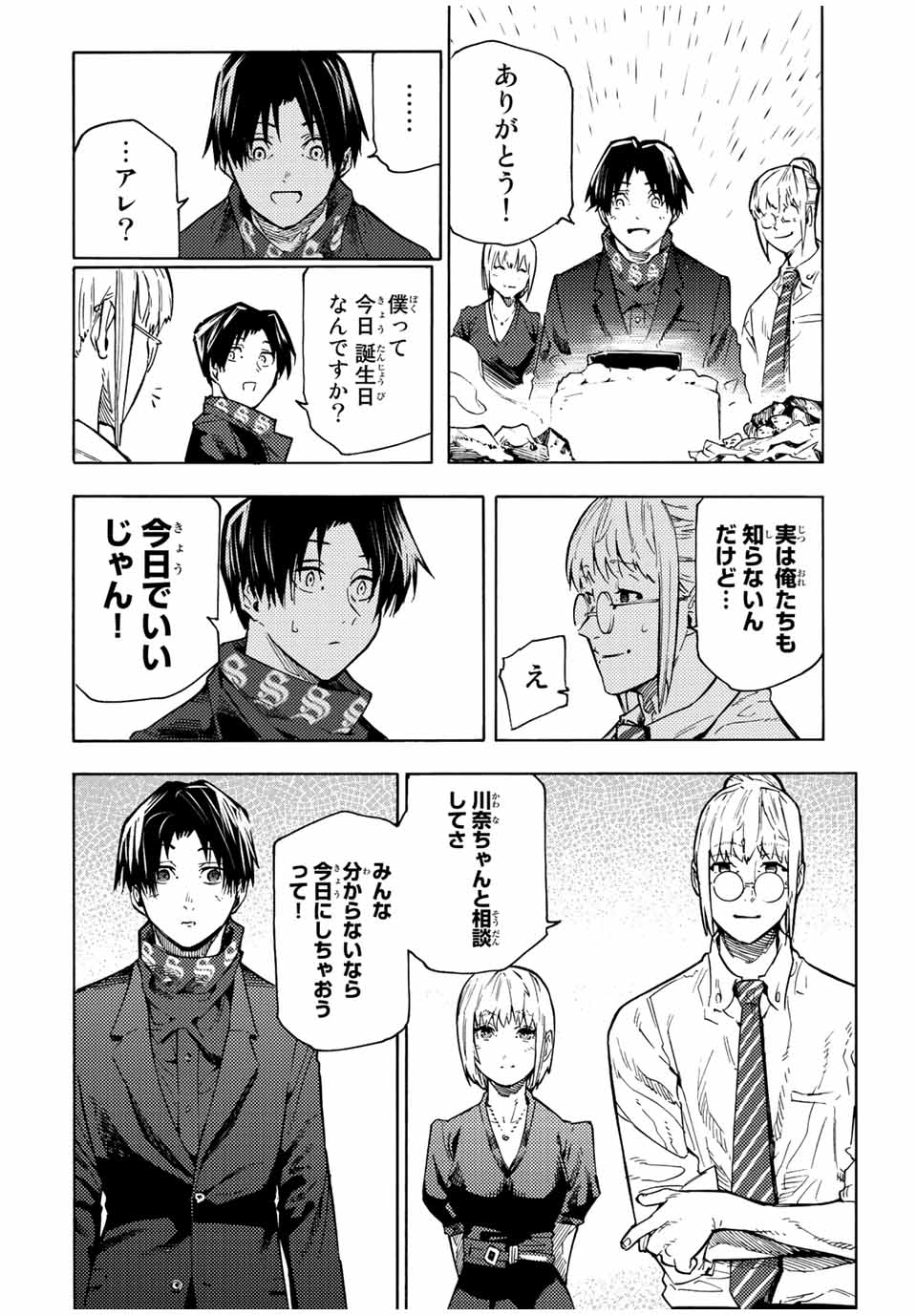 Juujika no Rokunin - Chapter 102 - Page 10