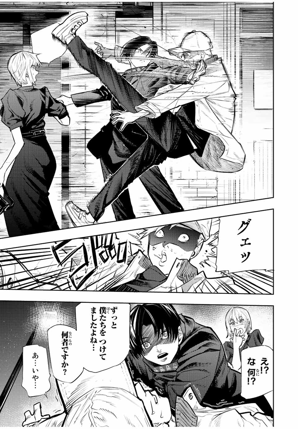 Juujika no Rokunin - Chapter 102 - Page 3