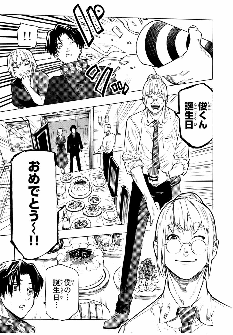 Juujika no Rokunin - Chapter 102 - Page 9