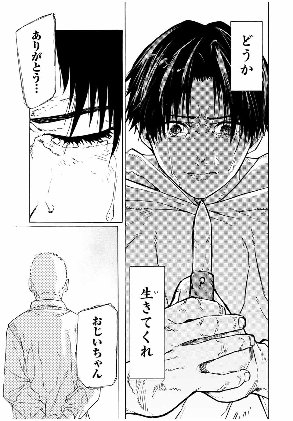 Juujika no Rokunin - Chapter 105 - Page 11