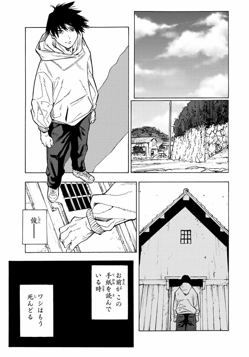 Juujika no Rokunin - Chapter 105 - Page 5