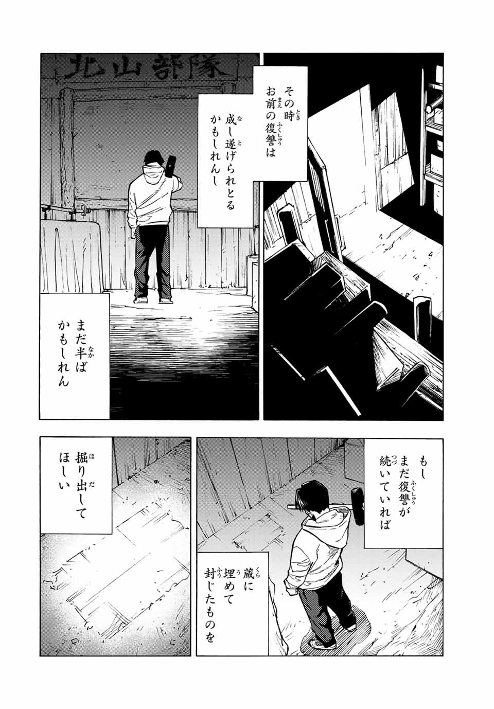 Juujika no Rokunin - Chapter 105 - Page 6