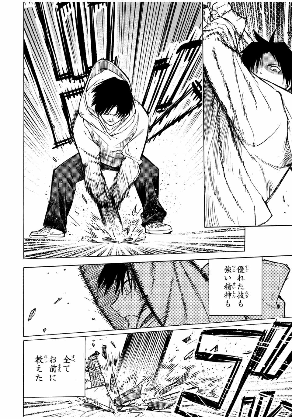 Juujika no Rokunin - Chapter 105 - Page 8