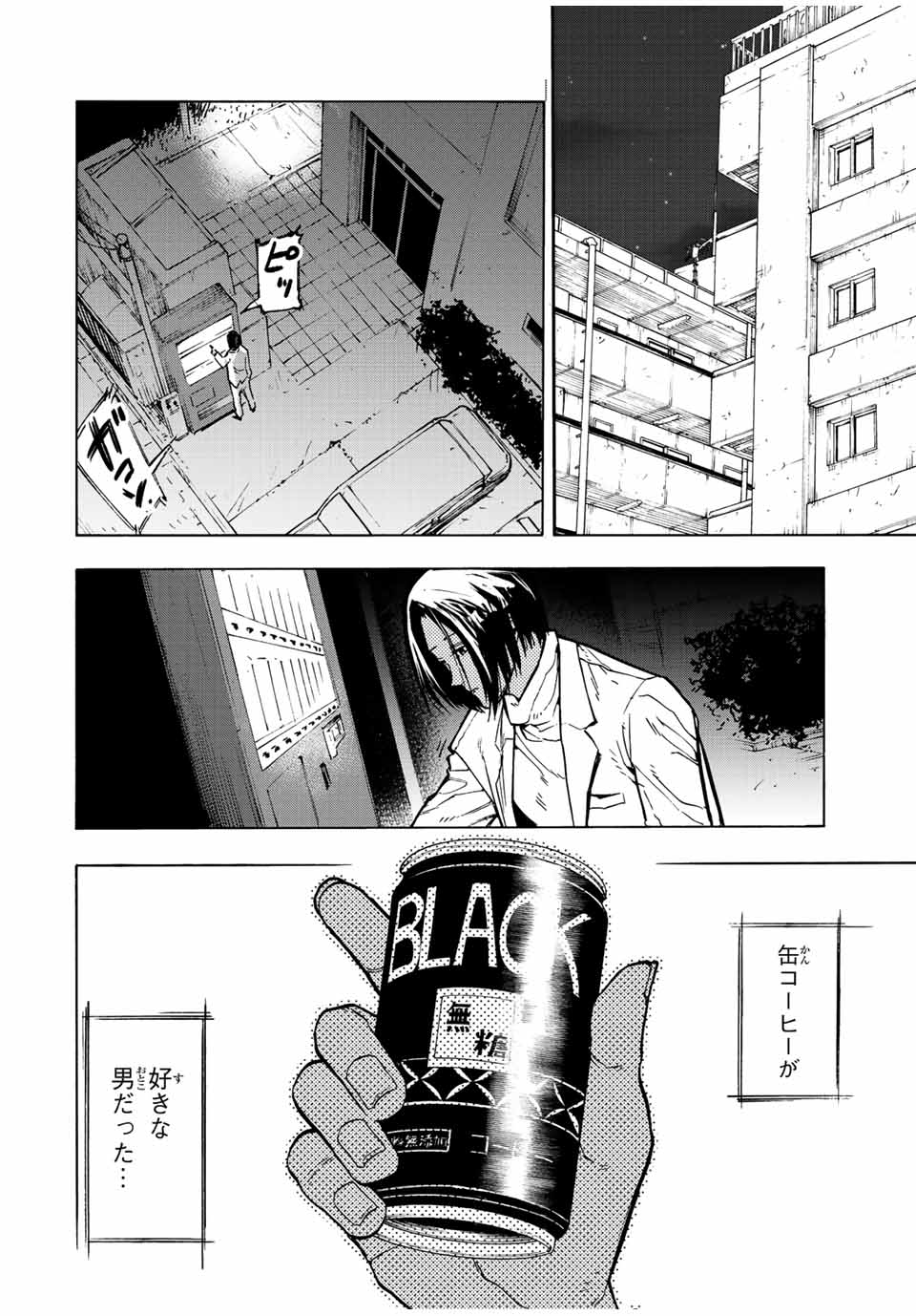 Juujika no Rokunin - Chapter 106 - Page 4