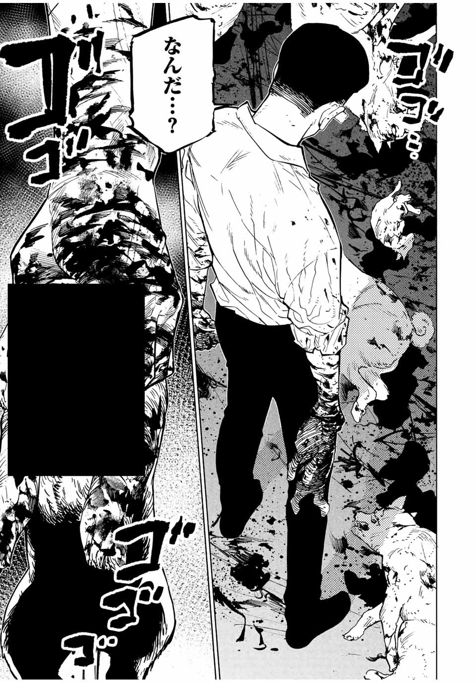 Juujika no Rokunin - Chapter 109 - Page 13