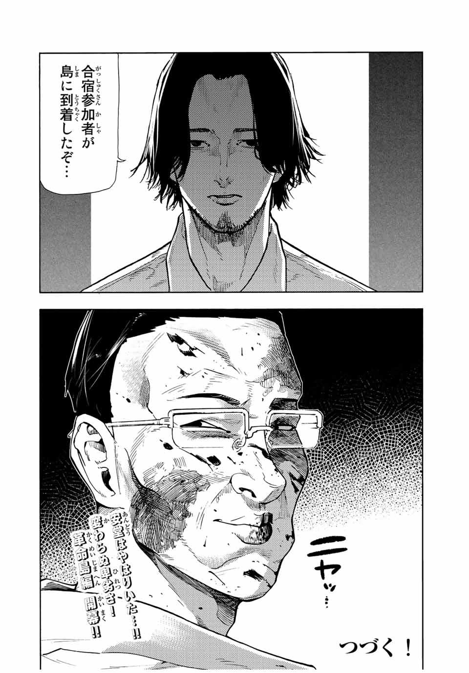 Juujika no Rokunin - Chapter 109 - Page 14