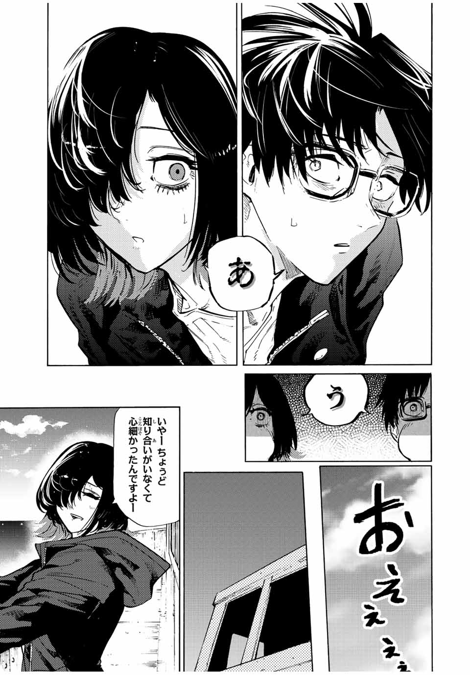 Juujika no Rokunin - Chapter 109 - Page 5