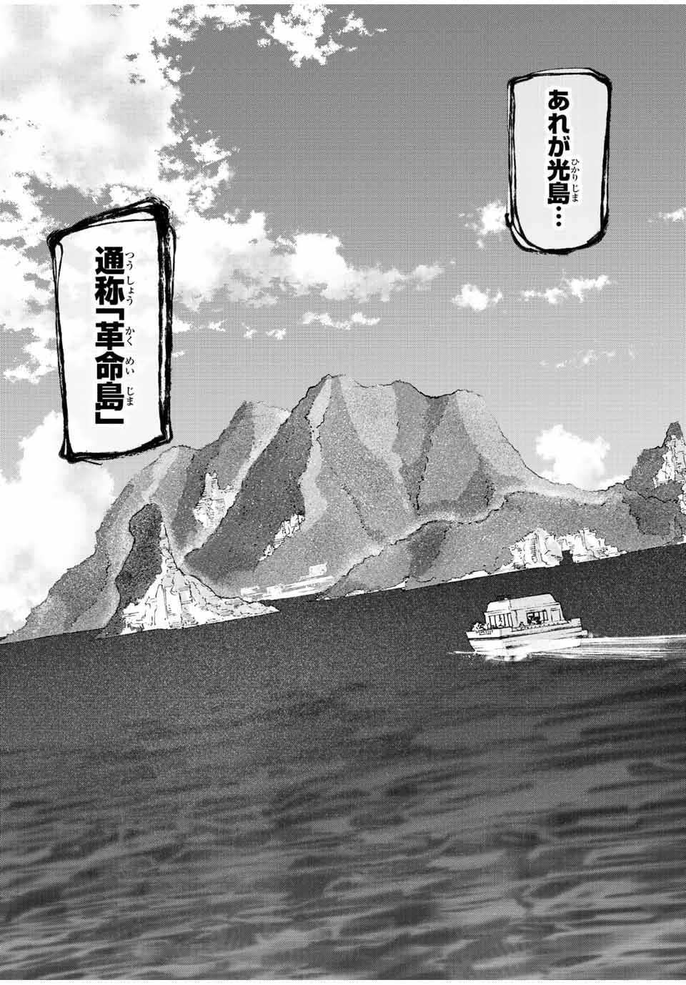 Juujika no Rokunin - Chapter 109 - Page 8