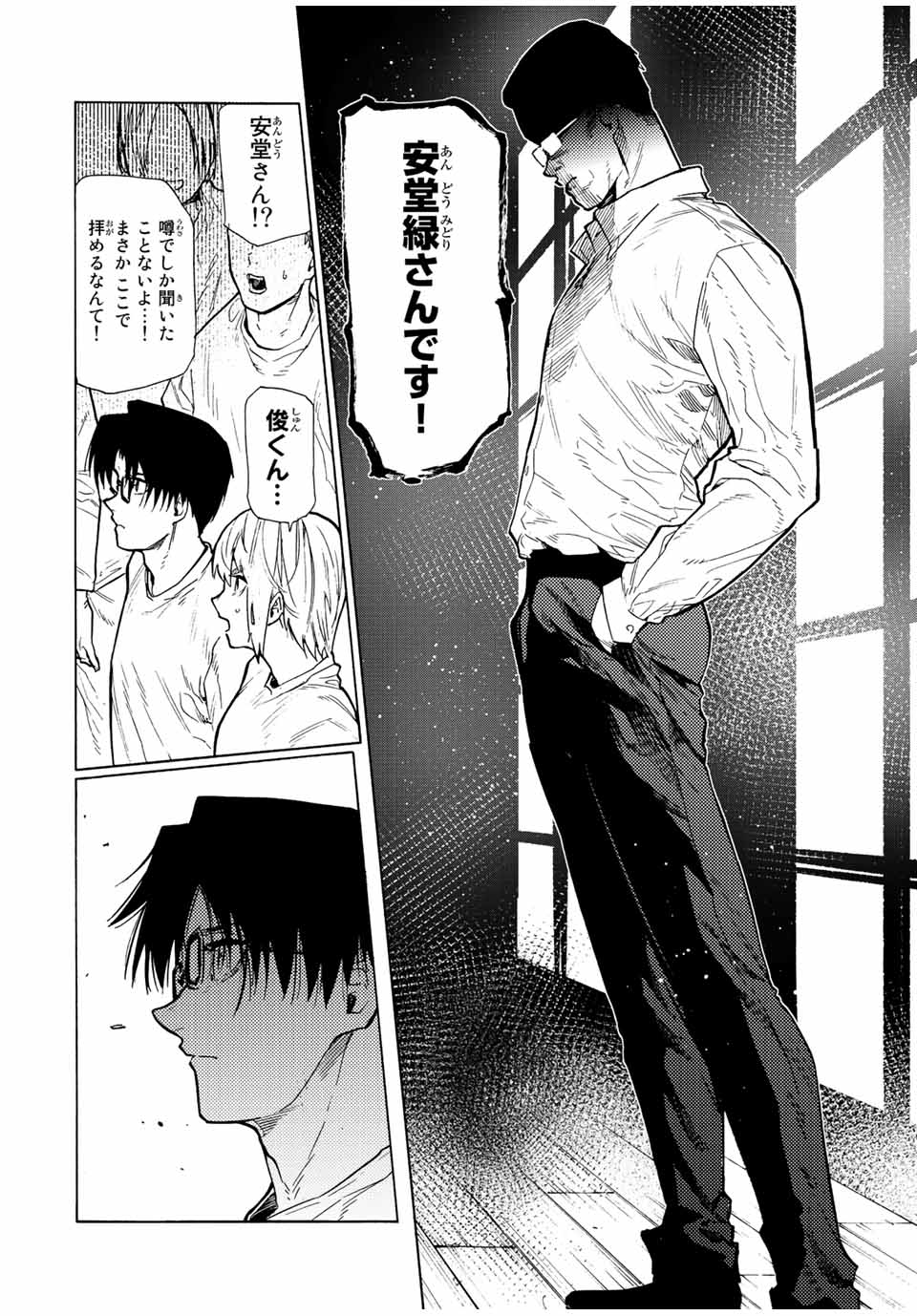 Juujika no Rokunin - Chapter 110 - Page 10