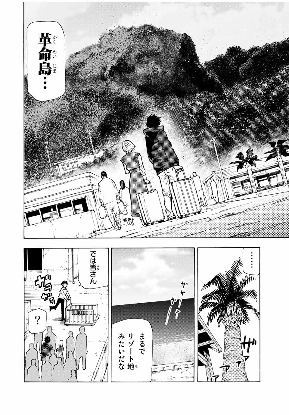 Juujika no Rokunin - Chapter 110 - Page 2