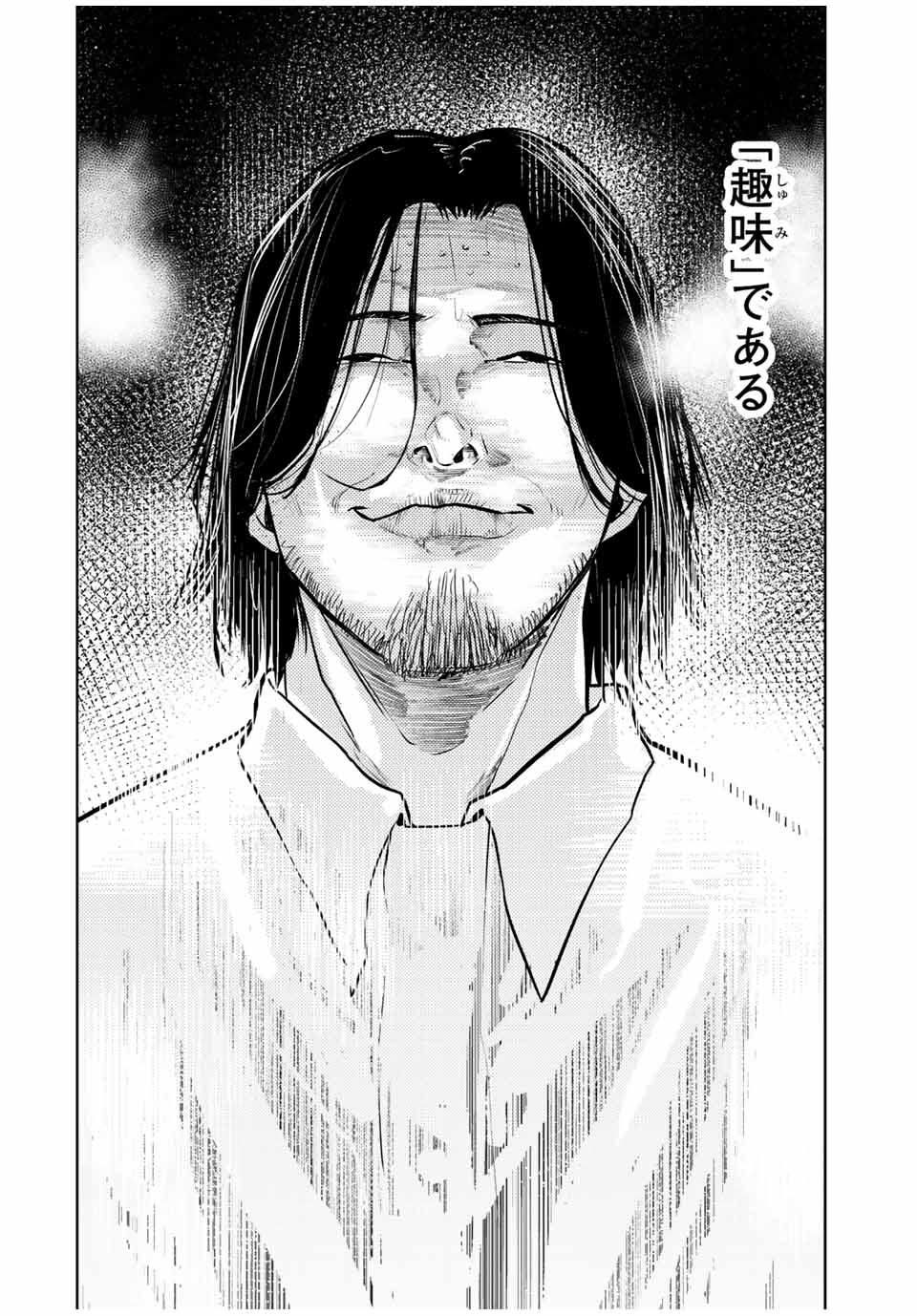 Juujika no Rokunin - Chapter 115 - Page 10