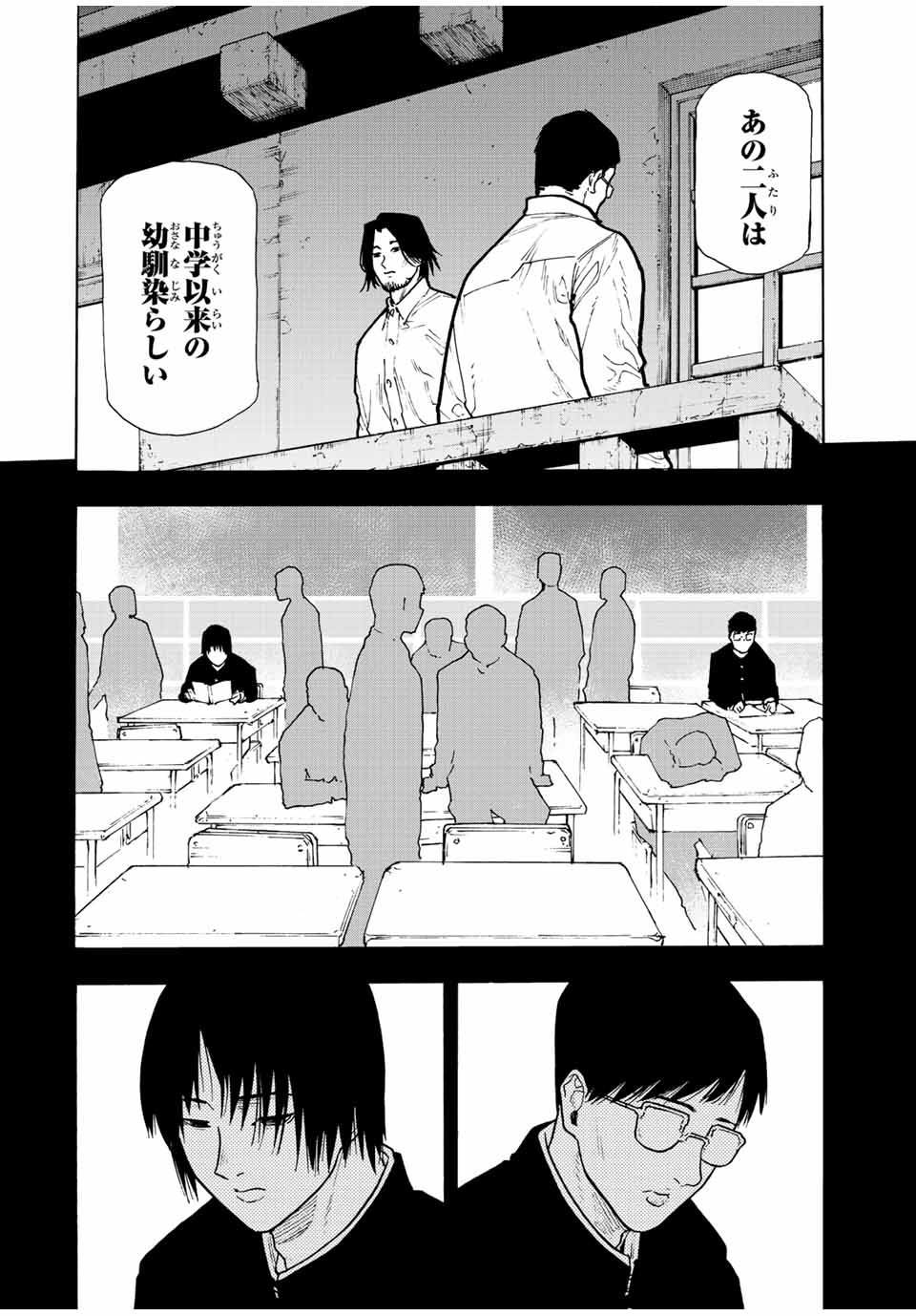 Juujika no Rokunin - Chapter 115 - Page 2