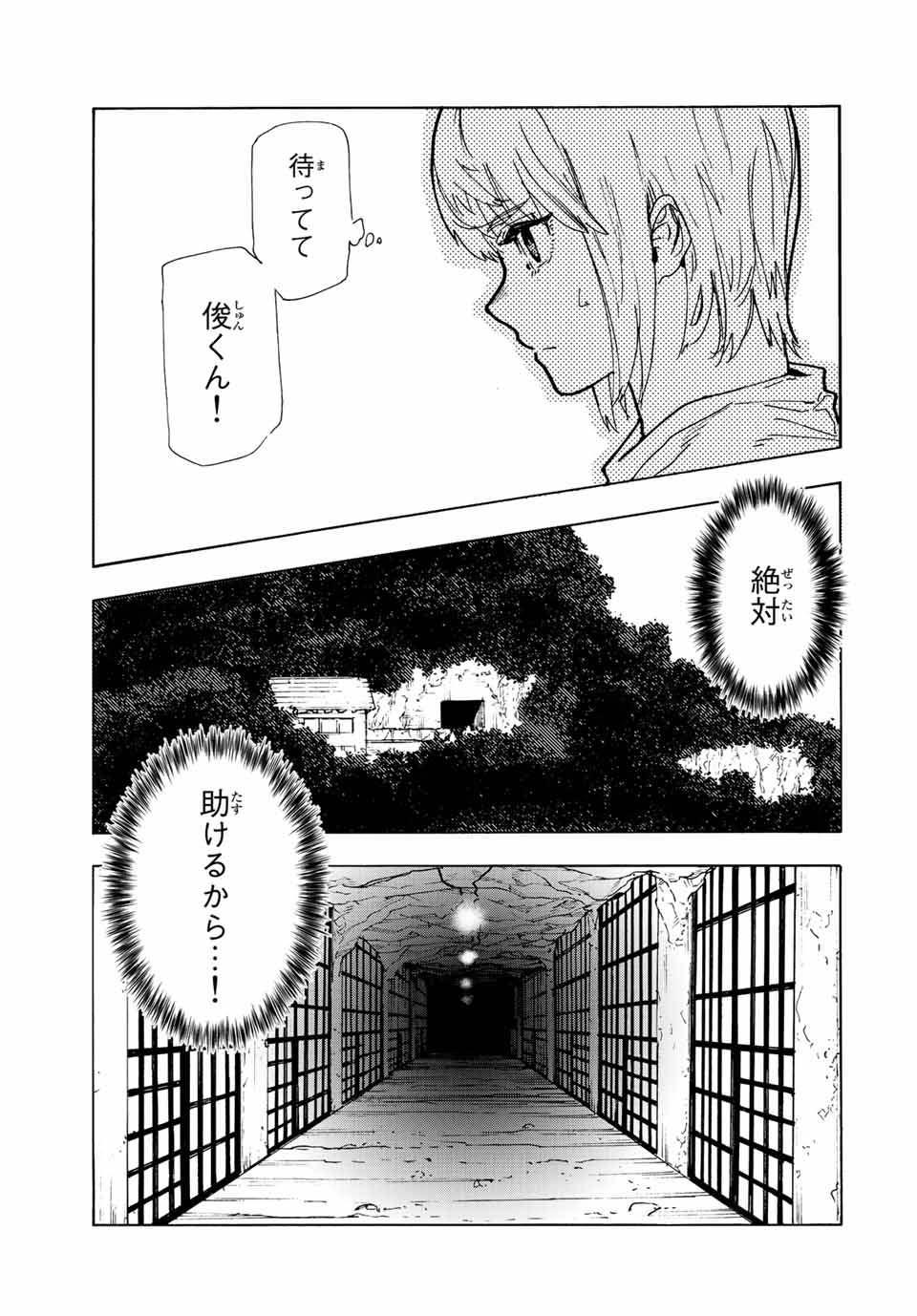 Juujika no Rokunin - Chapter 116 - Page 11