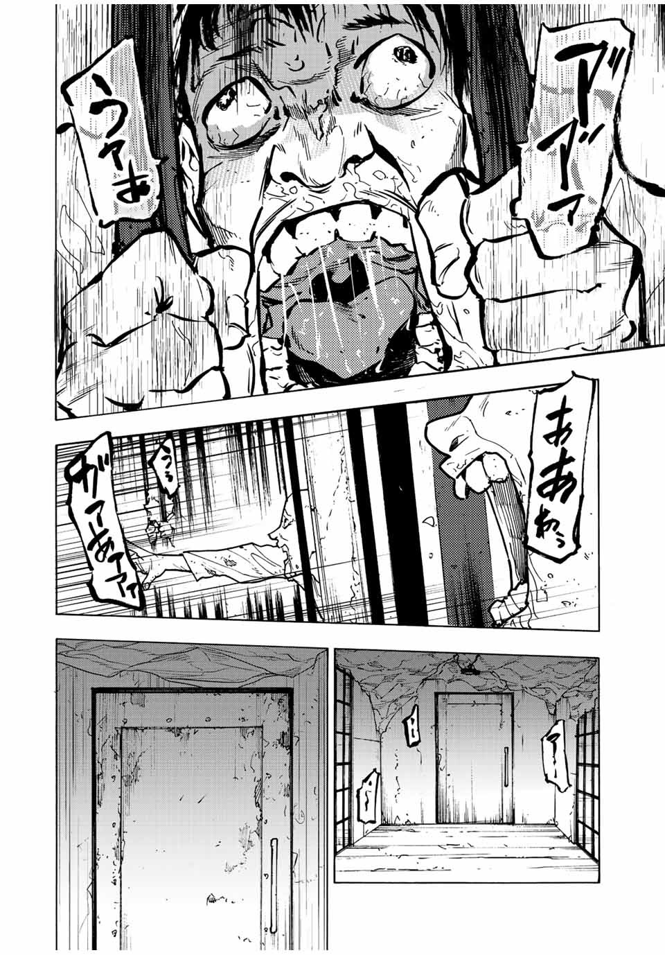 Juujika no Rokunin - Chapter 116 - Page 12