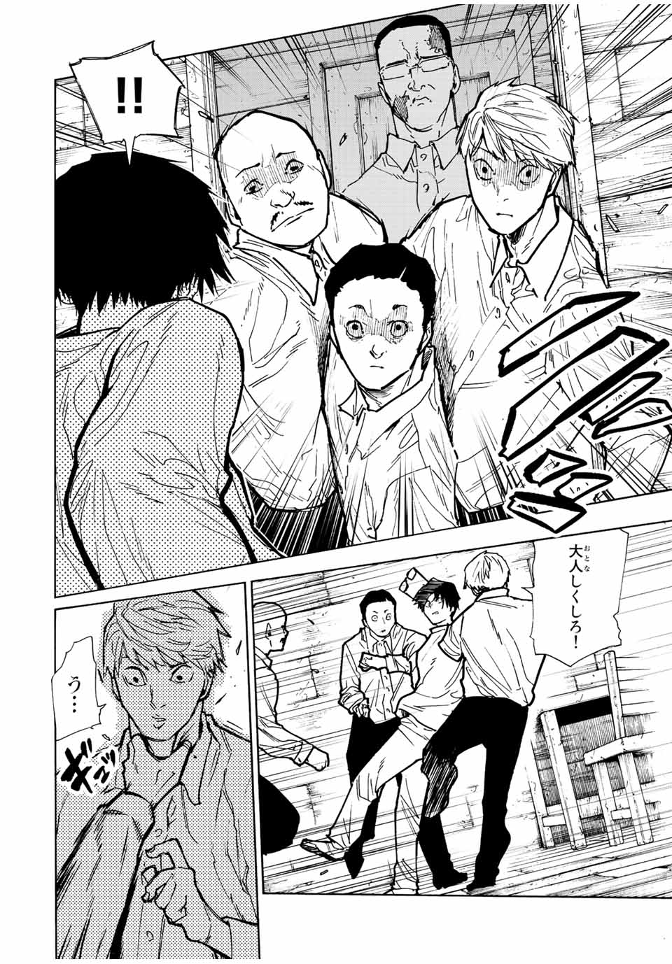 Juujika no Rokunin - Chapter 116 - Page 2