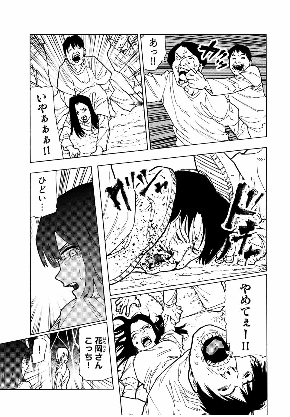 Juujika no Rokunin - Chapter 118 - Page 11