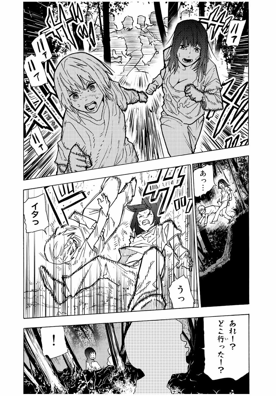 Juujika no Rokunin - Chapter 118 - Page 12